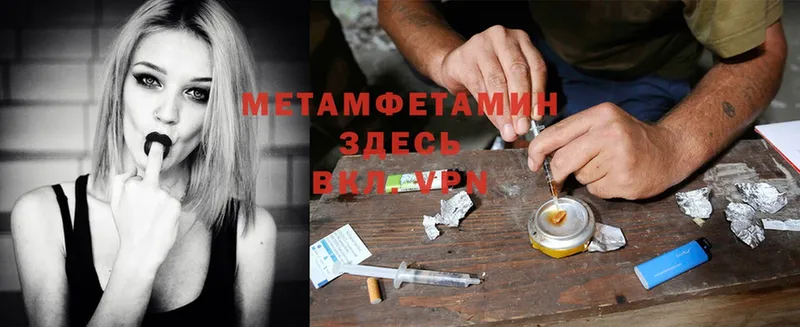 omg ТОР  где купить наркотик  дарк нет формула  МЕТАМФЕТАМИН Methamphetamine  Андреаполь 